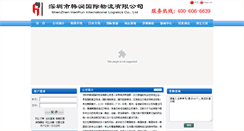 Desktop Screenshot of hr-sz.com